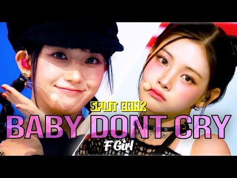 [📺Split Bank] Baby DONT Cry (베이비돈크라이) - F Girl | KBS WORLD TV