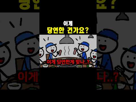 이게 당연한 건가요?