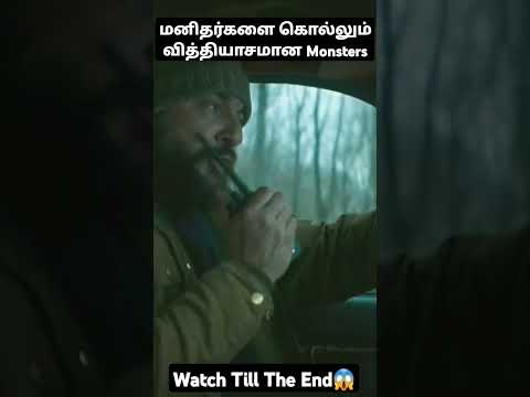 கடைசி வரை பாருங்க😱 #shorts #tamilvoiceover #தமிழ் #tamilshorts