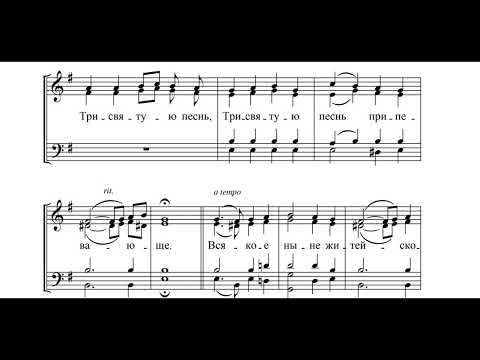 Херувимская песнь, "Донская" ("Мещевская")