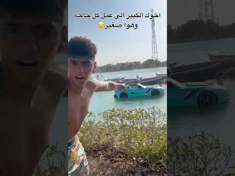 اخويا الكبير الي مكبرها عليا😔💔 #يوسف_الدسوقي