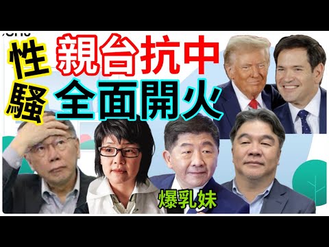 11.12.24【黃麗鳳｜中廣新聞宴】綠扁帽出線台灣準戰爭狀態｜無差別衝撞 陸珠海35死｜「皮膚好好喔」璩美鳳控柯文哲性騷｜網哭台積電大利空砍台股500點｜英凱特王妃爆假罹癌陰謀｜罕見11月4颱共舞