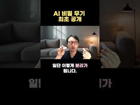 나만의 AI 비밀무기 최초 공개
