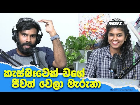 සීඅයිඩීය ජමීල් ගැන තොරතුරු පසුපස පන්නයි!