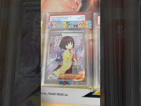 ホビーの動画サムネイル - Pokémon   〇〇してくれた人のポケカ　ピカチュウ   857 #ポケモンカード25周年 #ポケカ #ポケモンカード #ポケモン #pokemon #psa10