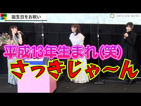 佐倉綾音、日向坂46丹生明里にツボすぎるツッコみ!鬼頭明里は「リハやライブを…」　竹達彩奈も登壇　ア...