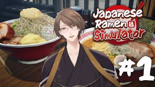 【Japanese Ramen Simulator】　麺の覇道を歩むもの　＃1【にじさんじ/加賀美ハヤト】