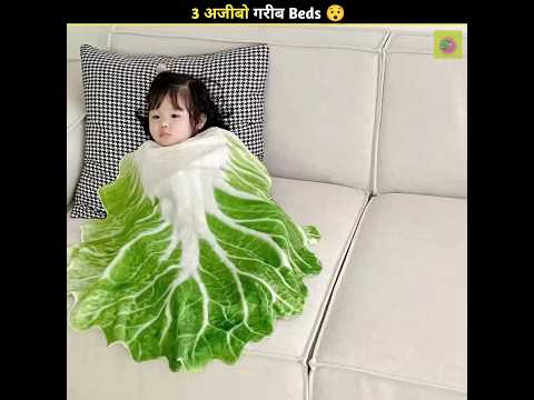 ये Bed नही स्वर्ग है 😯 |Pt-5| @MRINDIANHACKER @CrazyXYZ #viral #shorts #ashortaday