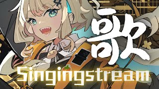 【#歌配信】初見さん歓迎！！元気な歌声をあなたへ【#初見歓迎/ #Singing Stream 】#jpvtuber#竹雫まい