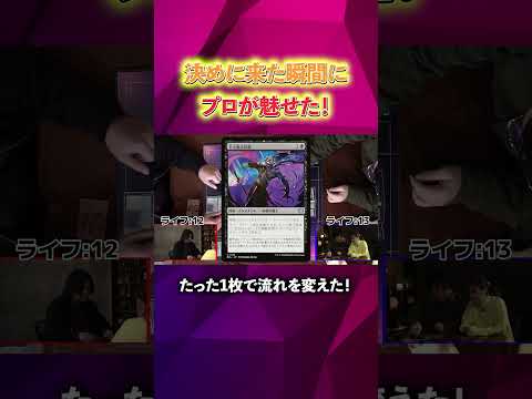 【特別対戦】勢いづく相手を沈黙させる、この1枚が気持ちよすぎる！