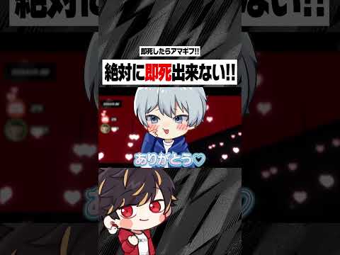 罰ゲームがあるから、この試合絶対に即死出来ないな！【identityV/第五人格】#shorts