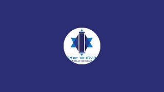 הרב יוסף בן-חיים - הלכות שבת - בישול אחר אפייה - האם מותר להכין קפה בשבת?