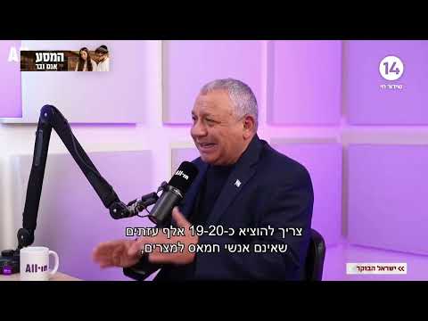 טל מאיר תוקפת את איזנקוט: "לא סתם לחמאס יש תקווה שהוא ייבחר"