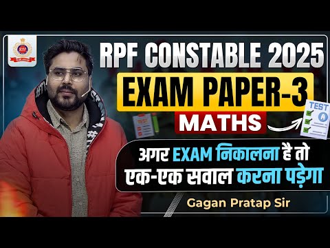 RPF CONSTABLE 2025 MOCK TEST-3 गणित के पूरे 35 सवाल ऐसे ही पूछे जायेंगे ✅ Gagan Pratap Sir #rpf