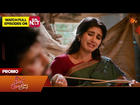 Singappenne - Promo | <strong>02</strong> Sep 2026 | Tamil Serial | Sun <strong>TV</strong>