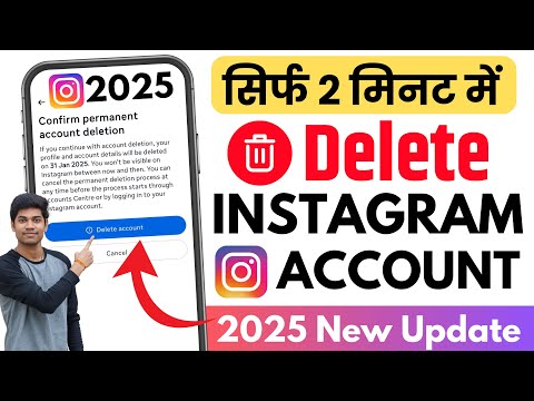 Instagram Account Delete Kaise Kare Permanently | How To Delete Instagram Account Permanently 2025