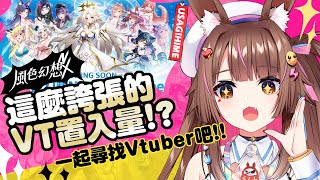 【風色幻想NX】實際上遊戲狀態如何呢?! 需要戰棋小老師!!!!!!!! WIND FANTASY NX 【兔姬UsagiHime | 惡兔
