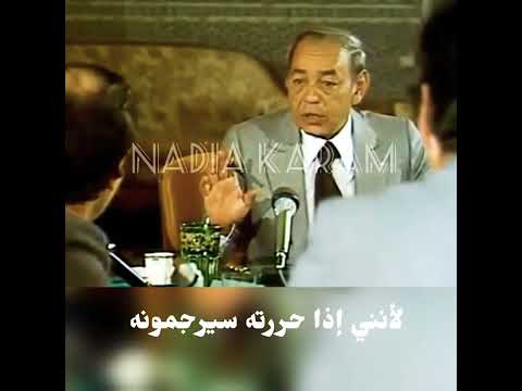 #الحسن_الثاني: إطلاق سراح سرفاتي