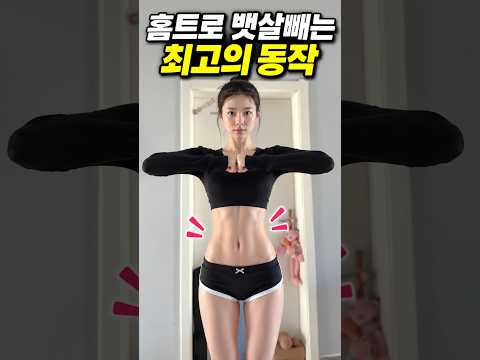 단 <strong>기간</strong> 뱃살 빠지는 핫한 동작 6가지