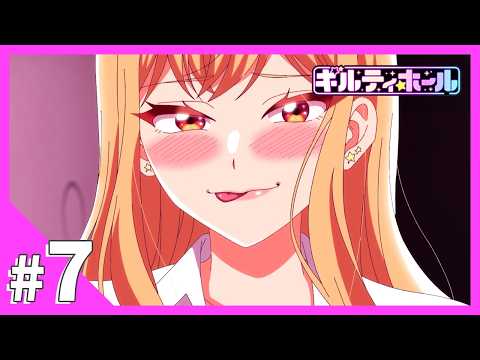 TVアニメ【ギルティホール】第7話「金髪ギャルをご指名ですか？」