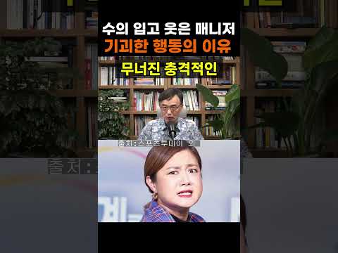 【성창힐】<strong>박나래</strong> 협박 혐의 전 매니저, 첫 재판서 보인 기괴한 행동의 진실 #<strong>박나래</strong> #박나라 전 매니저 #<strong>박나래</strong> 근황