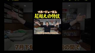 コムドットの情報を正確に覚え過ぎてるぼんwwwwww #コムドット