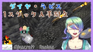 【マイクラ】七夕だから地下こもるぞ【雑談】