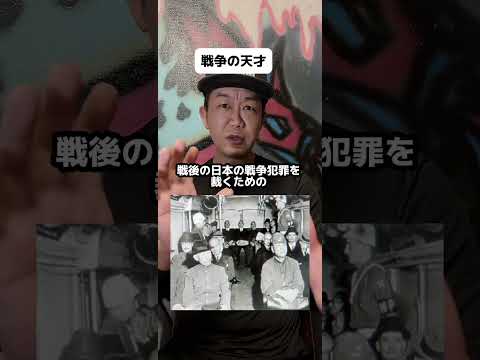 戦争の天才 #歴史 #雑学 #解説