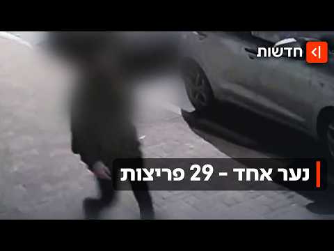 היום שאחרי מסע הפריצות: כיצד נתפס בן 16 שפרץ לעשרות רכבים בלילה אחד?