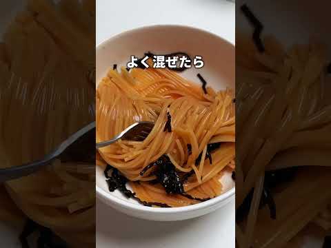 【パスタ】仕事終わりでも作れる時短節約簡単パスタ🍝#まみごはん #簡単レシピ