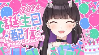 【誕生日🍰】すだまのオギャア記念日－てか人生ってNO SUDAMA NO LIFEじゃね？－ in TOKYO2024 ​​A/W 【#Vt
