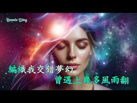夕陽之歌 (和聲伴奏) 梅艷芳 (Karaoke 伴奏版)