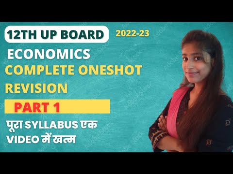 COMPLETE ONE SHOT REVISION| MICRO ECONOMICS | CLASS 12TH UP BOARD | SESSION 2022-23