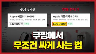쿠팡이 이 영상을 싫어합니다.