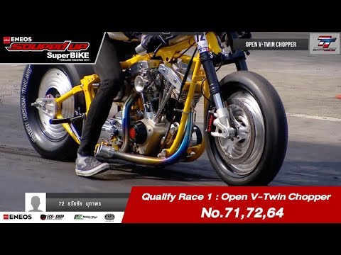 Qualify Run1 : Open V-Twin Chopper No.71,72,64 /Street Spirit /Fatboy Design/ MC สุวรรณมอนเตอร์