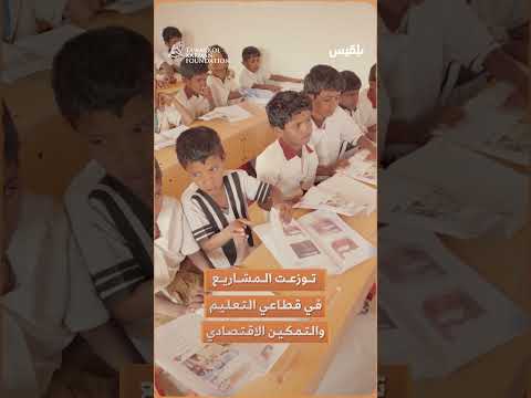 قناة بلقيس الفضائية