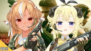 【 バイオハザード5 】フレわたでバイオ！クライマックスでやばいお！！！#最終回【角巻わため/ホロライブ4期生】※ネタバレあり