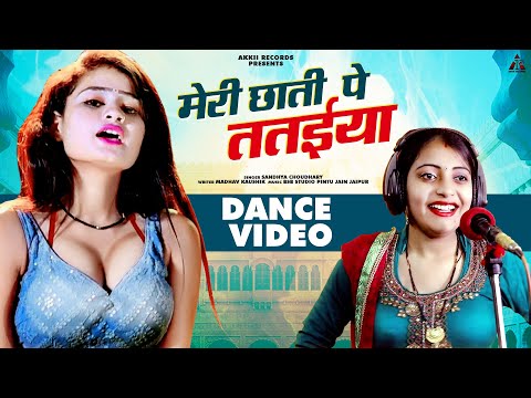 "Meri Chhati Pe Tataiya" मेरी छत्ती पे ततैयां | Sandhya Choudhary | New Rajasthani Rasiya Dance 2024