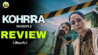 Kohrra Session 2 Review in Telugu | Kohrra Web series Review in Telugu | Kohrra Review | Netflix