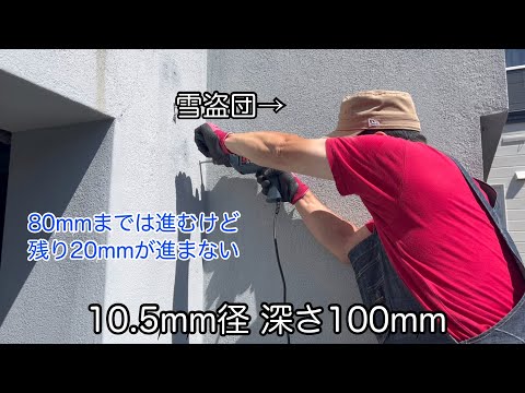 【雪盗団】あと20mmが入らない…職人の道具が凄すぎた!