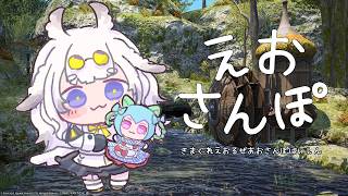 【のんびり】えおさんぽ【雑談；紅蓮】44みんなで行こうヴォイドアーク
