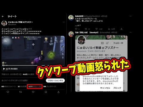 【第五人格】Twitterでバズった「なおさんのクソワープ動画」めっちゃ根に持たれてて利敵されたんだけどｗｗ【IdentityⅤ】