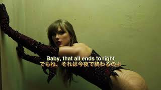 【和訳】CANCELLED!/Taylor Swift - アンダーワールドの友情