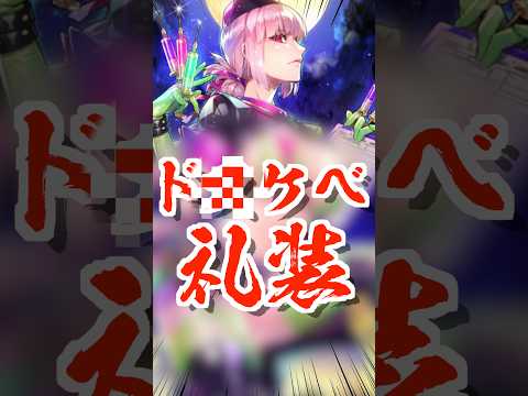 一般人とFGO民のハロウィンの違いwwwwwwww #FGO #shorts #型月