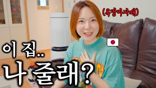 한국아파트 1년 살고 돌변한 일본여자..