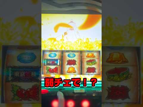 【スマスロ 東京喰種】【裏AT=エンディングじゃなかった件...】#スロット #スマスロ