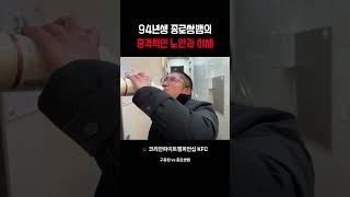 94년생 종로쌍뱀의 충격적인 노안과 허세