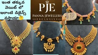 ఇంత తక్కువ వెయిట్ లో ఇలా కూడా వస్తాయా😲😮//22ct gold lightweight chokers starting@6grams//beadschokers