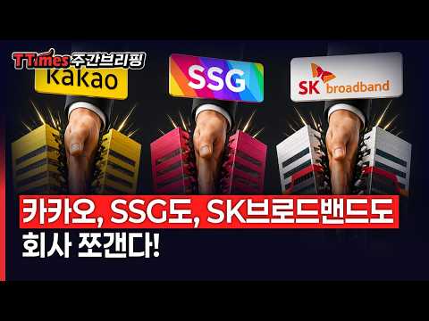 일주일새 3개가 분할 발표, 이유는?