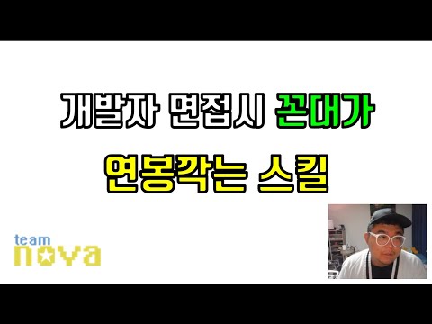 훈계 하는 50대 면접관